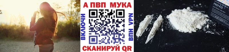 Alpha PVP кристаллы  Купить где  Тотьма 