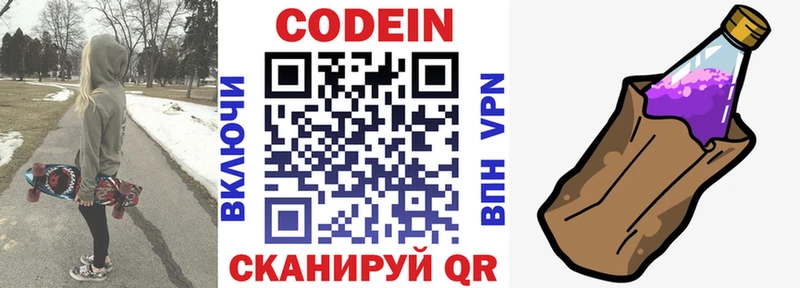 Codein Purple Drank  Купить закладки  Тотьма 