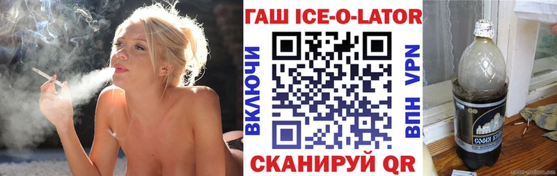 Купить закладки  Тотьма  Гашиш Ice-O-Lator 