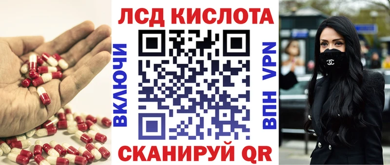 ЛСД экстази кислота  Купить закладки  Тотьма 