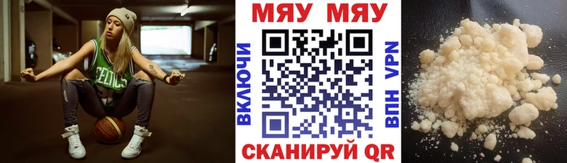 Меф VHQ  Купить  Тотьма 